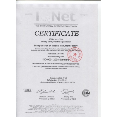 ISO质量体系认证证书英文版